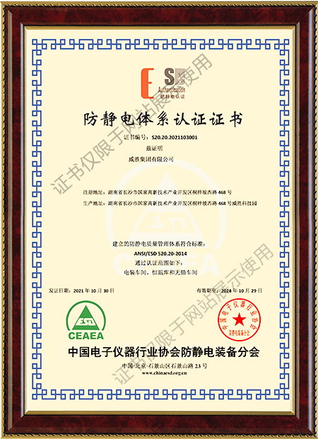 ANSI-ESD-S20.20-2014ϵ֤֤