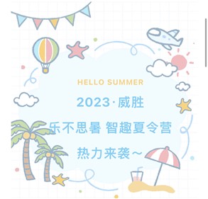 2023pg·ֲ˼ȤӪϮ